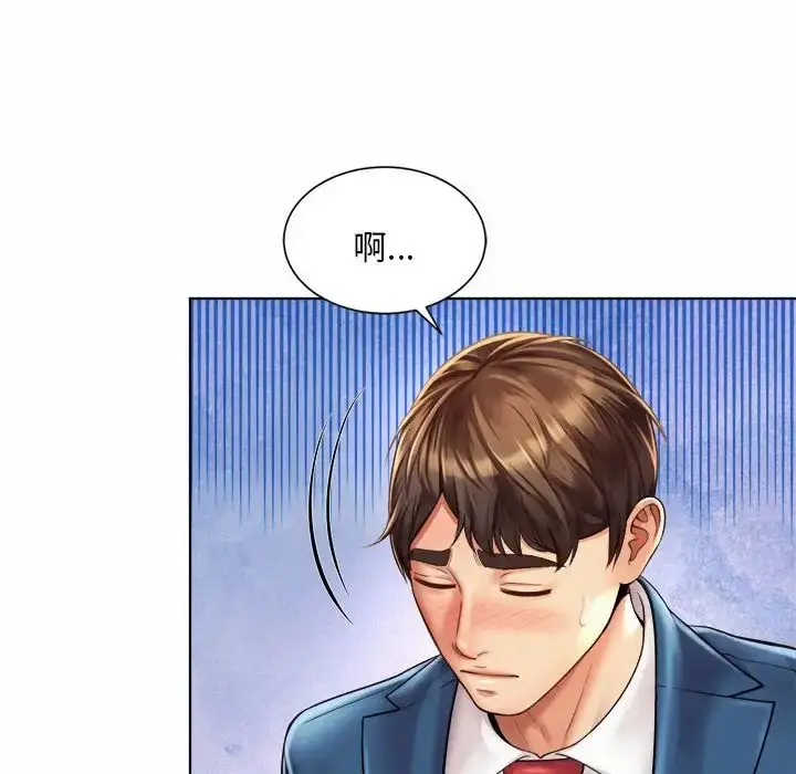 漫画《社内恋爱》第7话第26张图