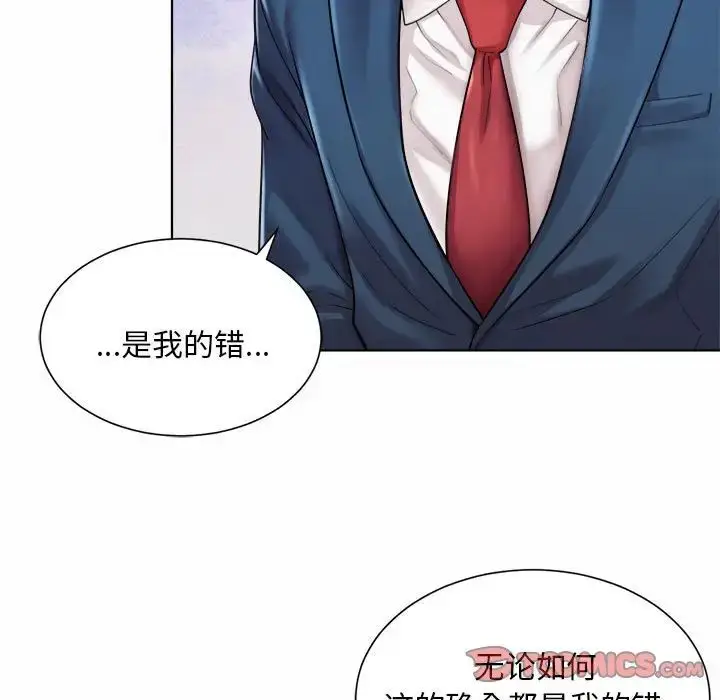 漫画《社内恋爱》第7话第27张图