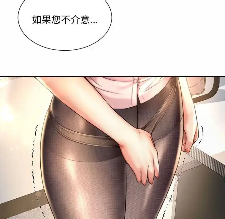 漫画《社内恋爱》第7话第29张图