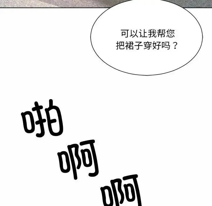 漫画《社内恋爱》第7话第31张图
