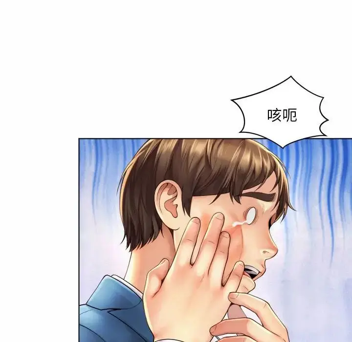 漫画《社内恋爱》第7话第35张图