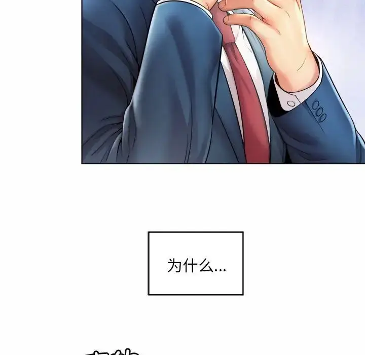 漫画《社内恋爱》第7话第36张图