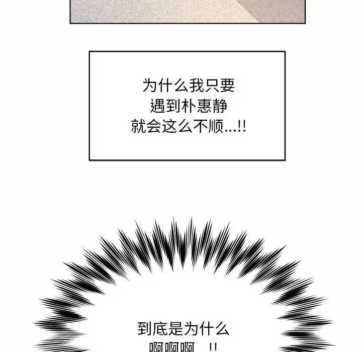 漫画《社内恋爱》第7话第38张图