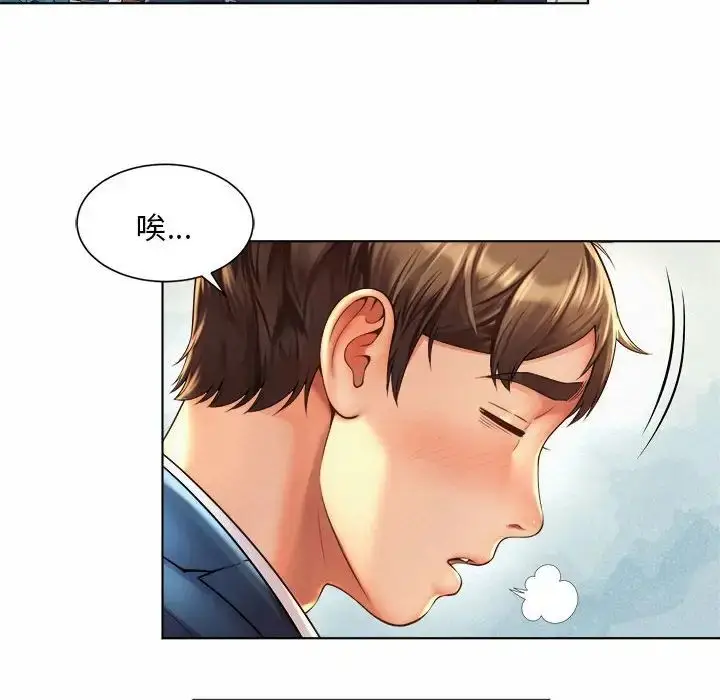 漫画《社内恋爱》第7话第43张图