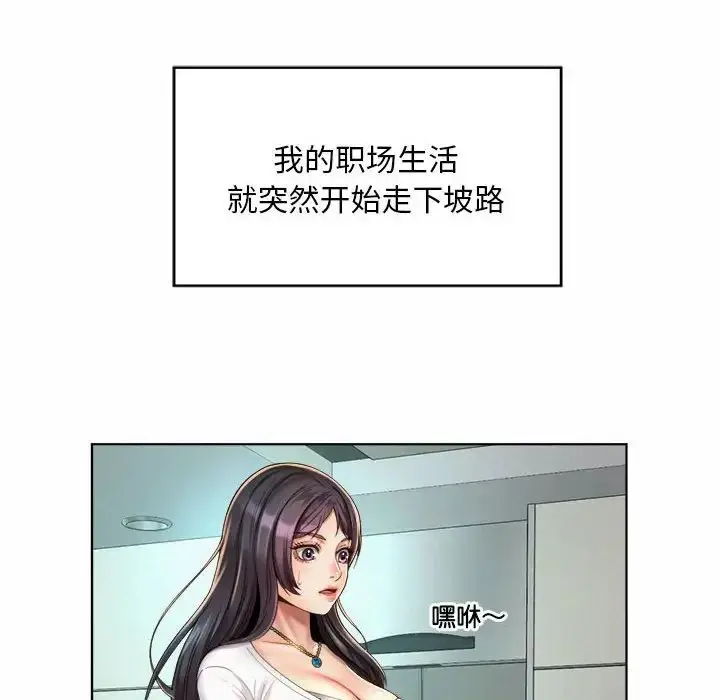 漫画《社内恋爱》第7话第47张图
