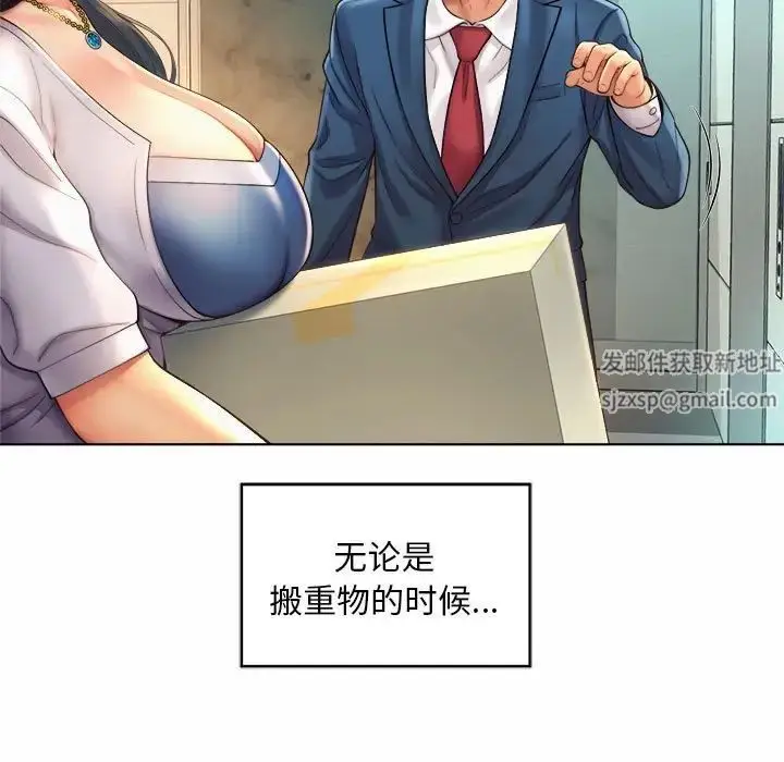 漫画《社内恋爱》第7话第50张图
