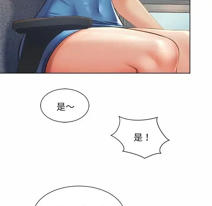 漫画《社内恋爱》第7话第56张图