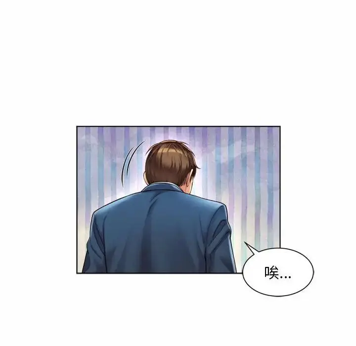 漫画《社内恋爱》第7话第59张图