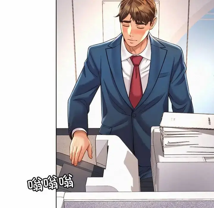 漫画《社内恋爱》第7话第61张图