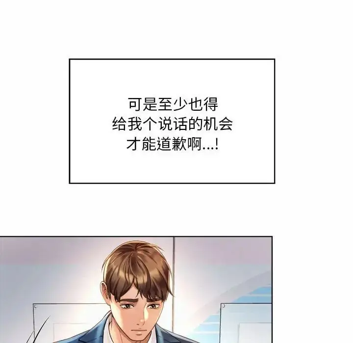 漫画《社内恋爱》第7话第64张图