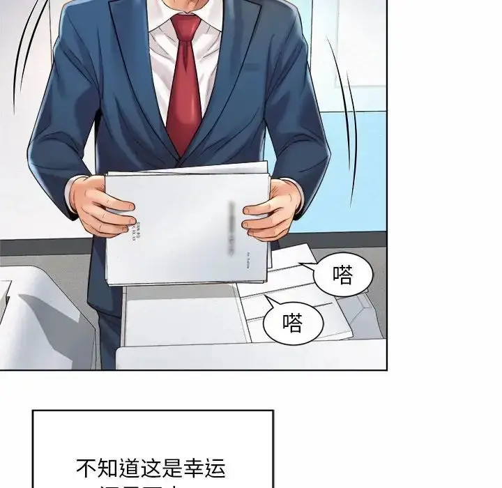 漫画《社内恋爱》第7话第65张图