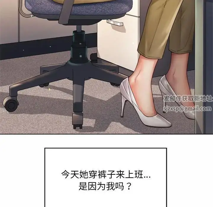 漫画《社内恋爱》第7话第68张图