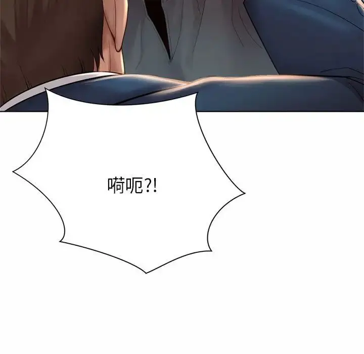 漫画《社内恋爱》第7话第7张图