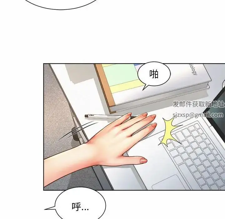 漫画《社内恋爱》第7话第76张图