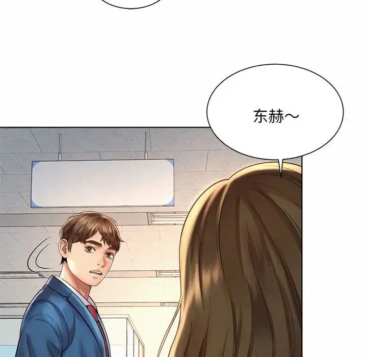 漫画《社内恋爱》第7话第77张图