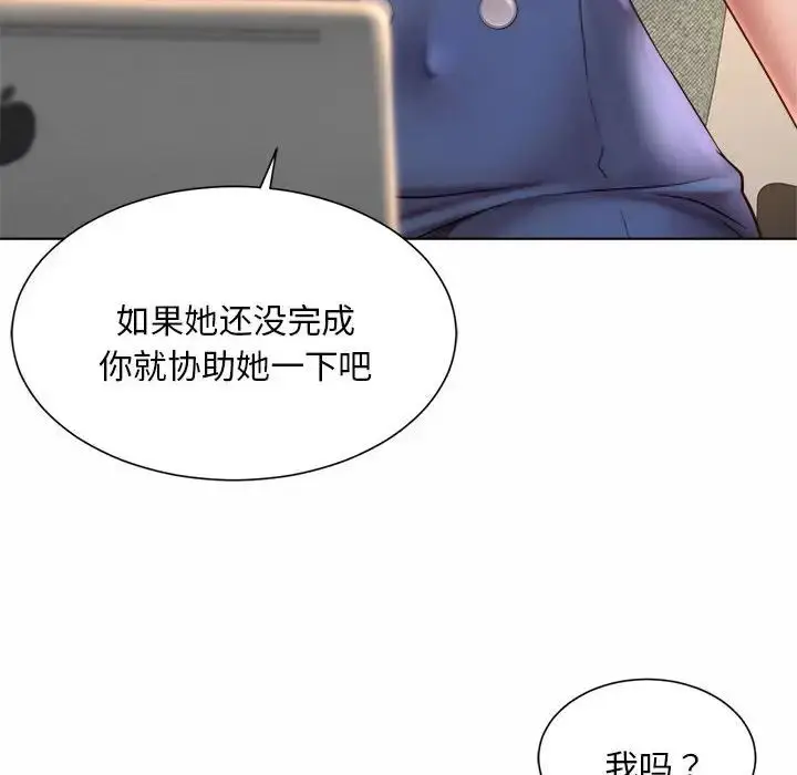漫画《社内恋爱》第7话第81张图