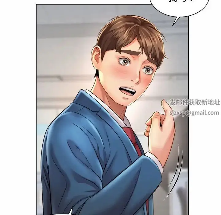漫画《社内恋爱》第7话第82张图