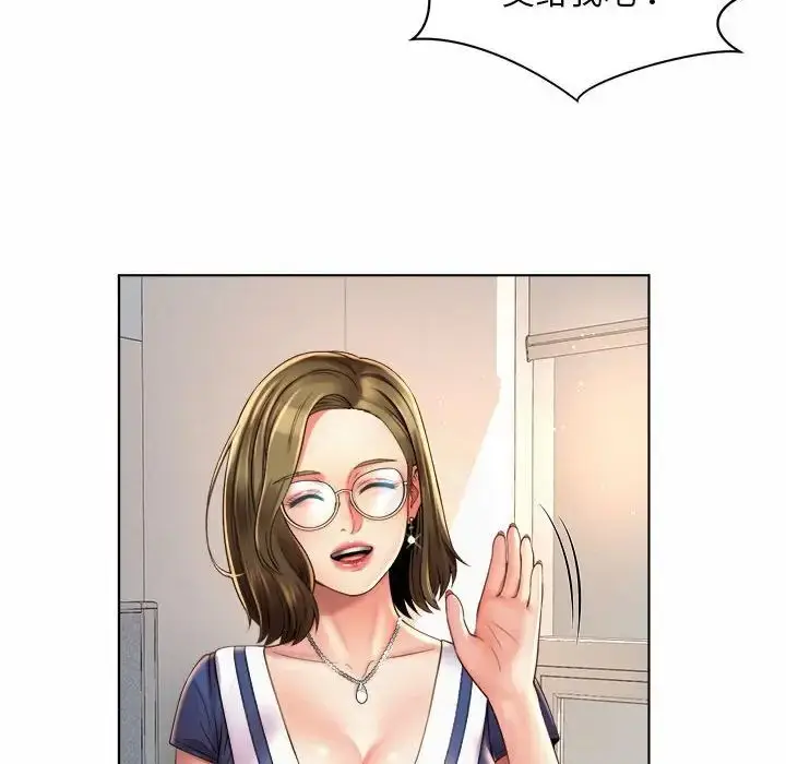 漫画《社内恋爱》第7话第85张图