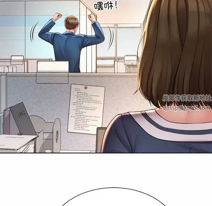 漫画《社内恋爱》第7话第87张图