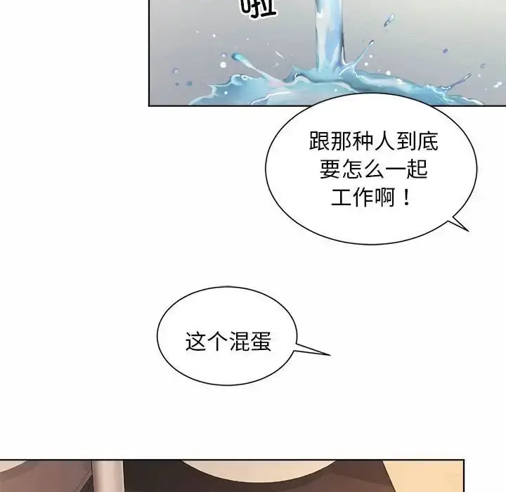 漫画《社内恋爱》第7话第90张图