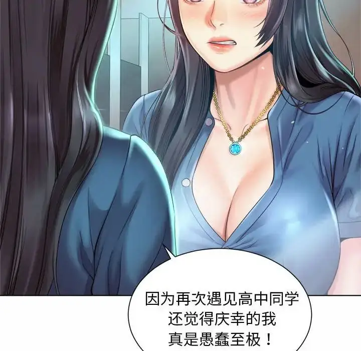 漫画《社内恋爱》第7话第93张图