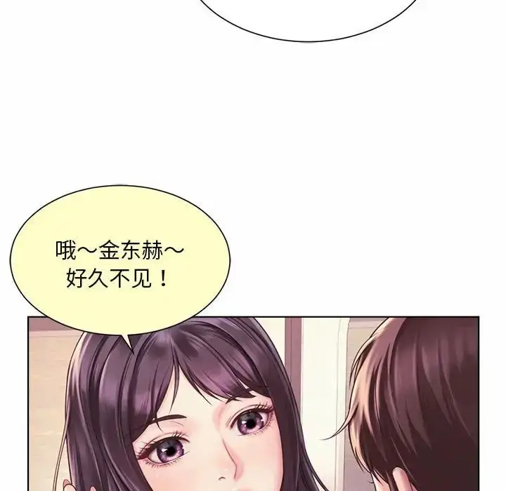漫画《社内恋爱》第7话第94张图