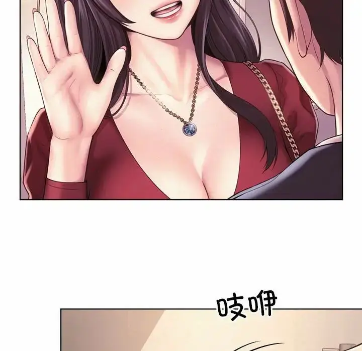 漫画《社内恋爱》第7话第95张图