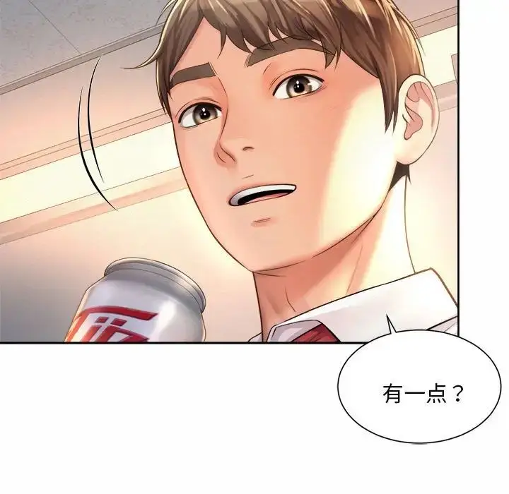 漫画《社内恋爱》第11话第101张图