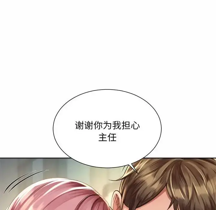 漫画《社内恋爱》第11话第108张图