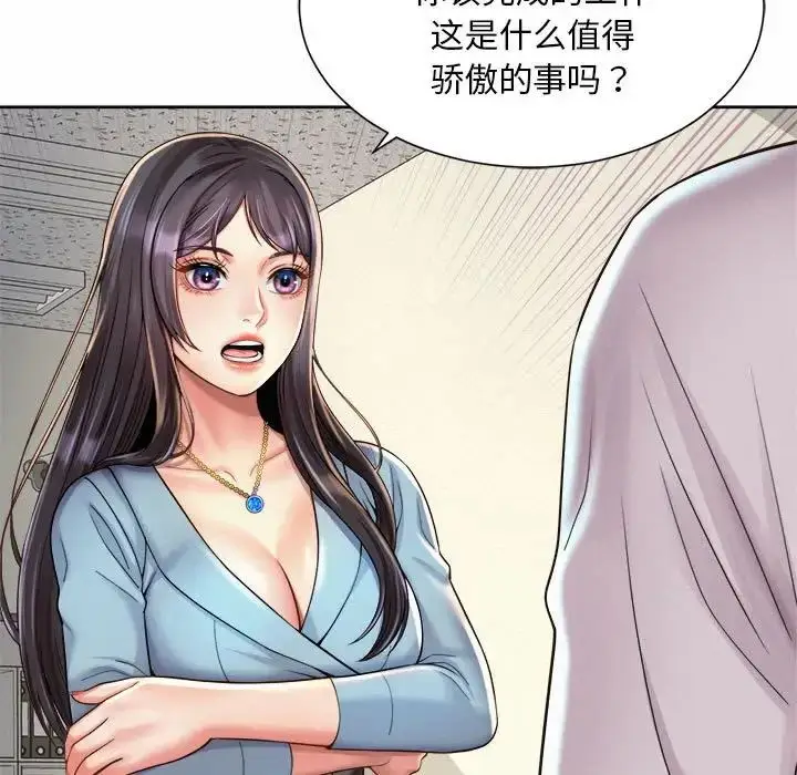 漫画《社内恋爱》第11话第11张图