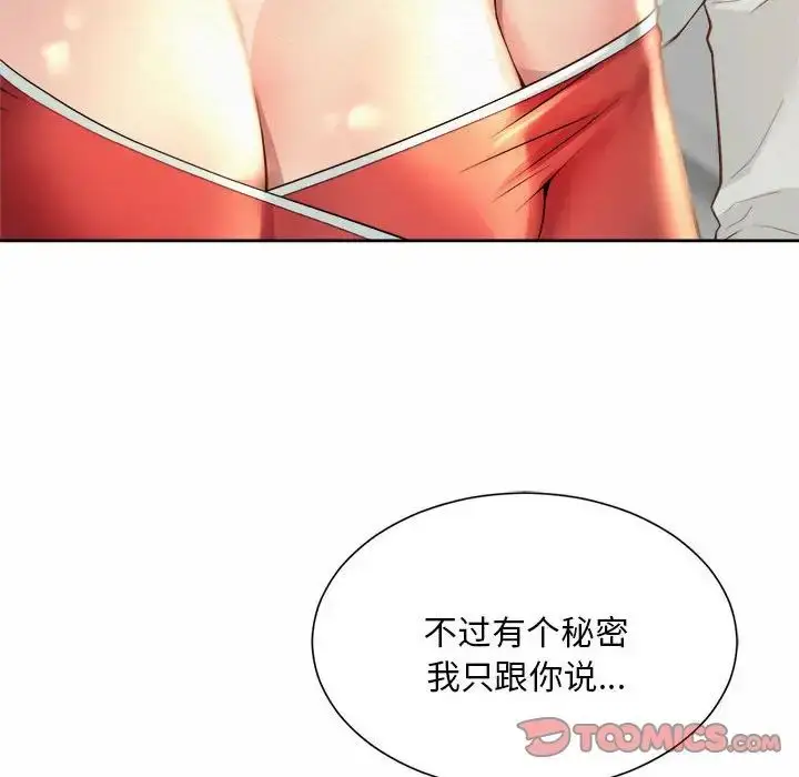 漫画《社内恋爱》第11话第110张图
