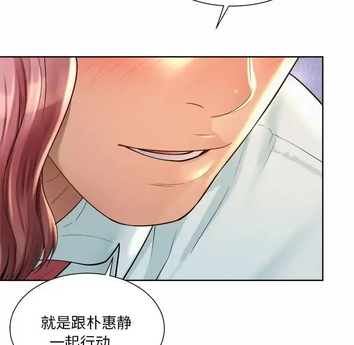 漫画《社内恋爱》第11话第111张图