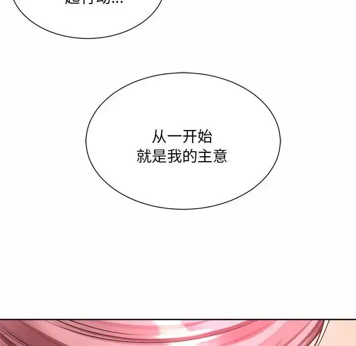 漫画《社内恋爱》第11话第112张图