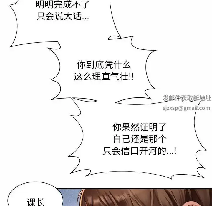 漫画《社内恋爱》第11话第13张图