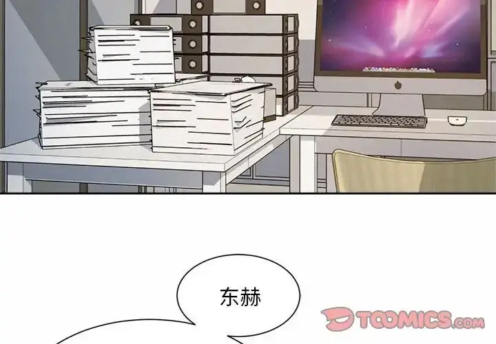 漫画《社内恋爱》第11话第2张图