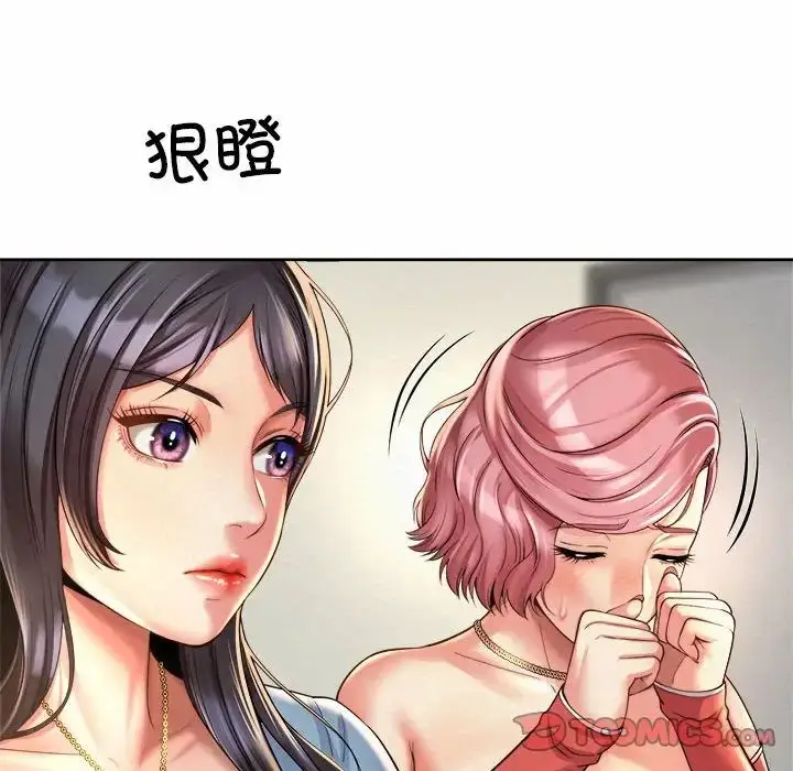 漫画《社内恋爱》第11话第26张图