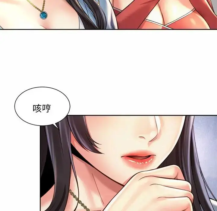 漫画《社内恋爱》第11话第27张图