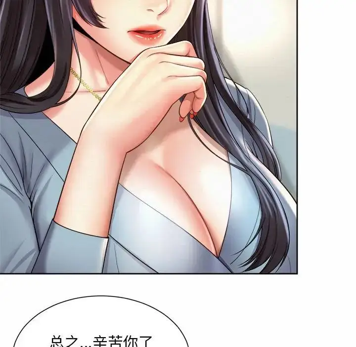 漫画《社内恋爱》第11话第29张图