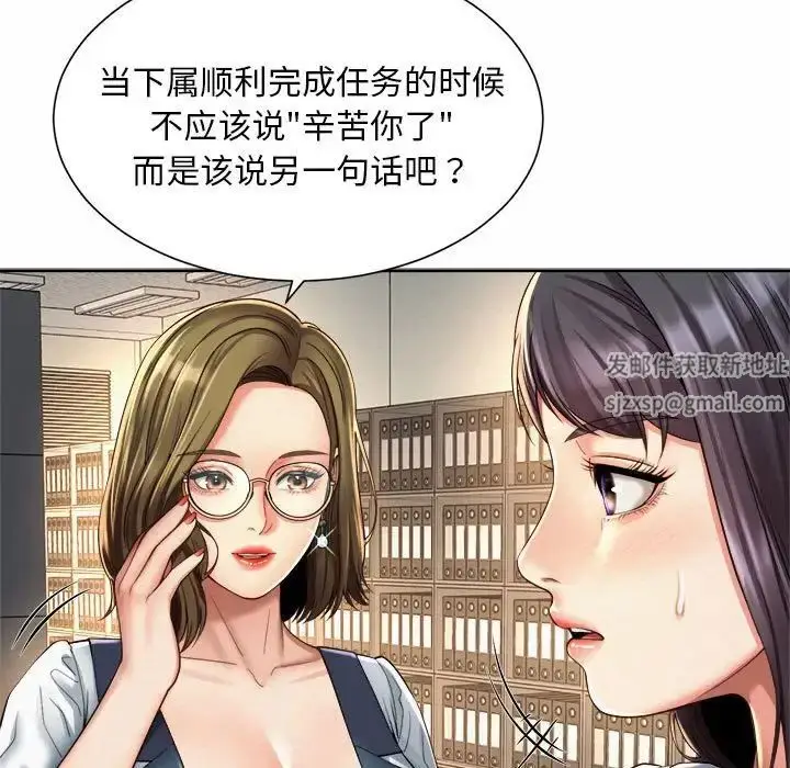 漫画《社内恋爱》第11话第31张图