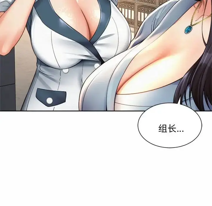 漫画《社内恋爱》第11话第32张图