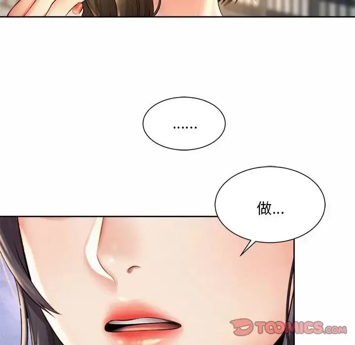 漫画《社内恋爱》第11话第34张图