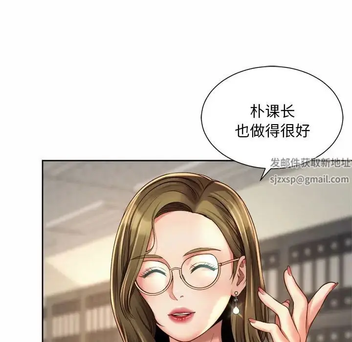 漫画《社内恋爱》第11话第37张图