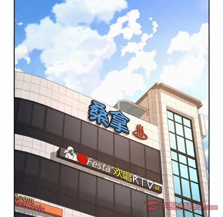 漫画《社内恋爱》第11话第46张图
