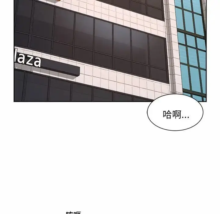 漫画《社内恋爱》第11话第47张图