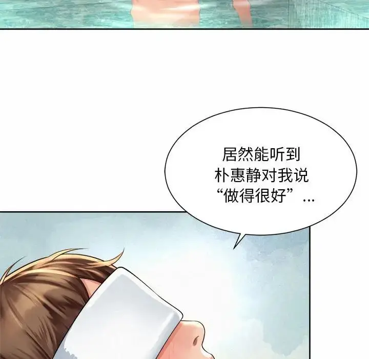 漫画《社内恋爱》第11话第49张图