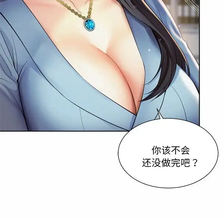 漫画《社内恋爱》第11话第5张图