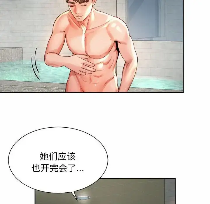 漫画《社内恋爱》第11话第57张图