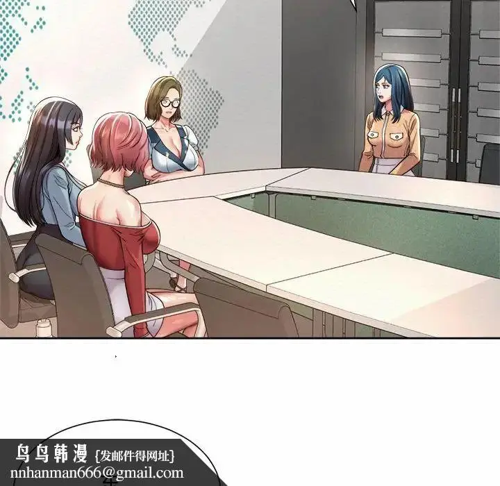 漫画《社内恋爱》第11话第60张图