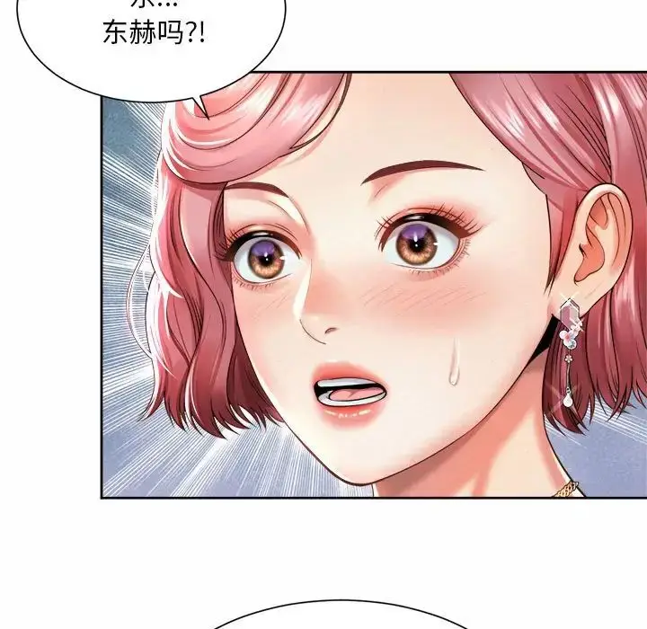 漫画《社内恋爱》第11话第61张图