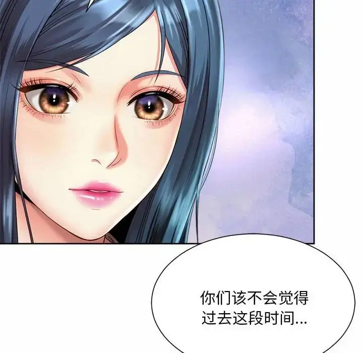 漫画《社内恋爱》第11话第64张图